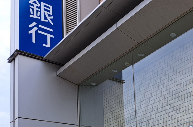 公庫と銀行の違い:経営者必見の融資選択ガイド
